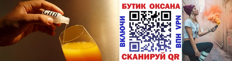 закладка  Грязовец  Бутират BDO 33% 