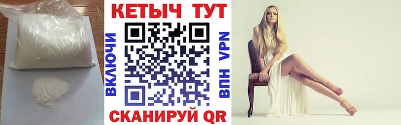 КЕТАМИН VHQ наркотики Грязовец