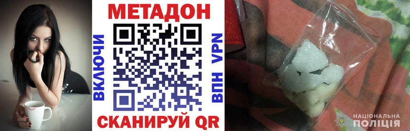 mega рабочий сайт  наркотики  Грязовец  МЕТАДОН methadone 